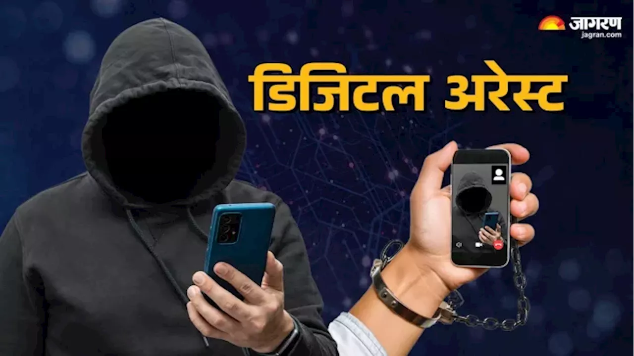 'मनी लॉन्ड्रिंग में फंसोगे..', WhatsApp पर वीडियो कॉल में दिखाई वर्दी की धौंस, युवक को घर में 'कैदी' बनाकर की ठगी