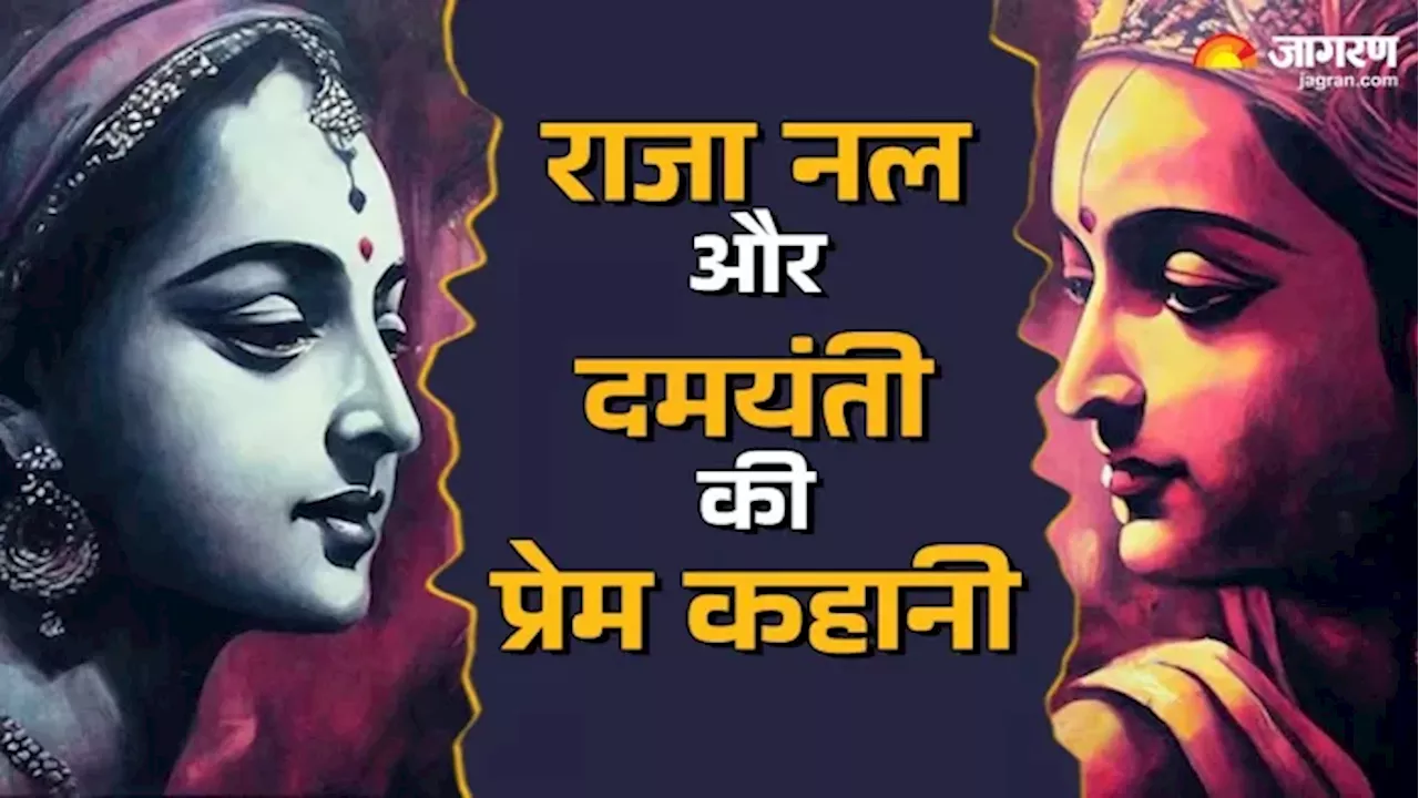 Aksha Hridaya Vidya: क्या है अक्षहृदय मंत्र? जिस विद्या को पाकर राजा नल को मिला था खोया हुआ राजपाट