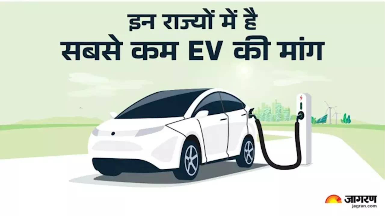 April 2019 से March 2024 के बीच हुई 36 लाख EV की बिक्री, Top-5 में शामिल हुए कौन से राज्‍य, कहां सबसे कम मांग