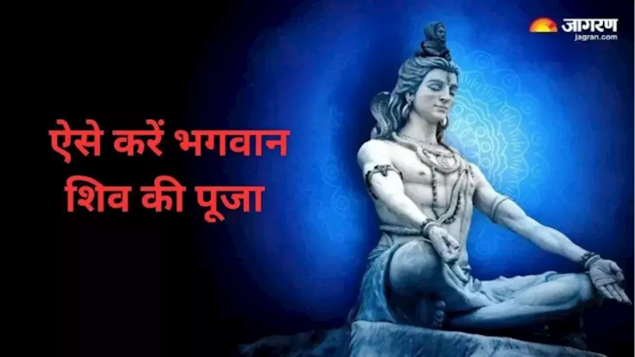 Monday Puja Tips: शिव जी को प्रसन्न करने के लिए करें ये काम, मां लक्ष्मी दोनों हाथों से बरसाएंगी धन