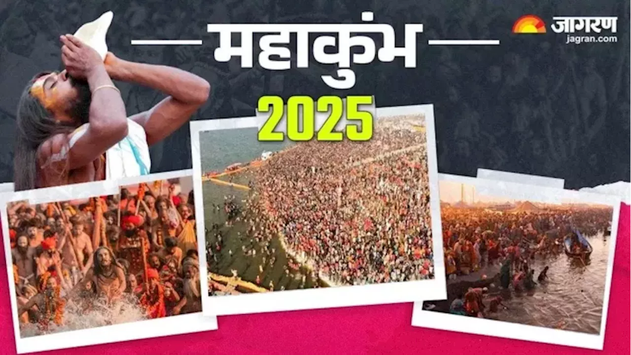 Mahakumbh 2025: महाकुंभ से घर लाएं ये चीजें, परिवार में हमेशा रहेगी शांति और चमकेगी किस्मत