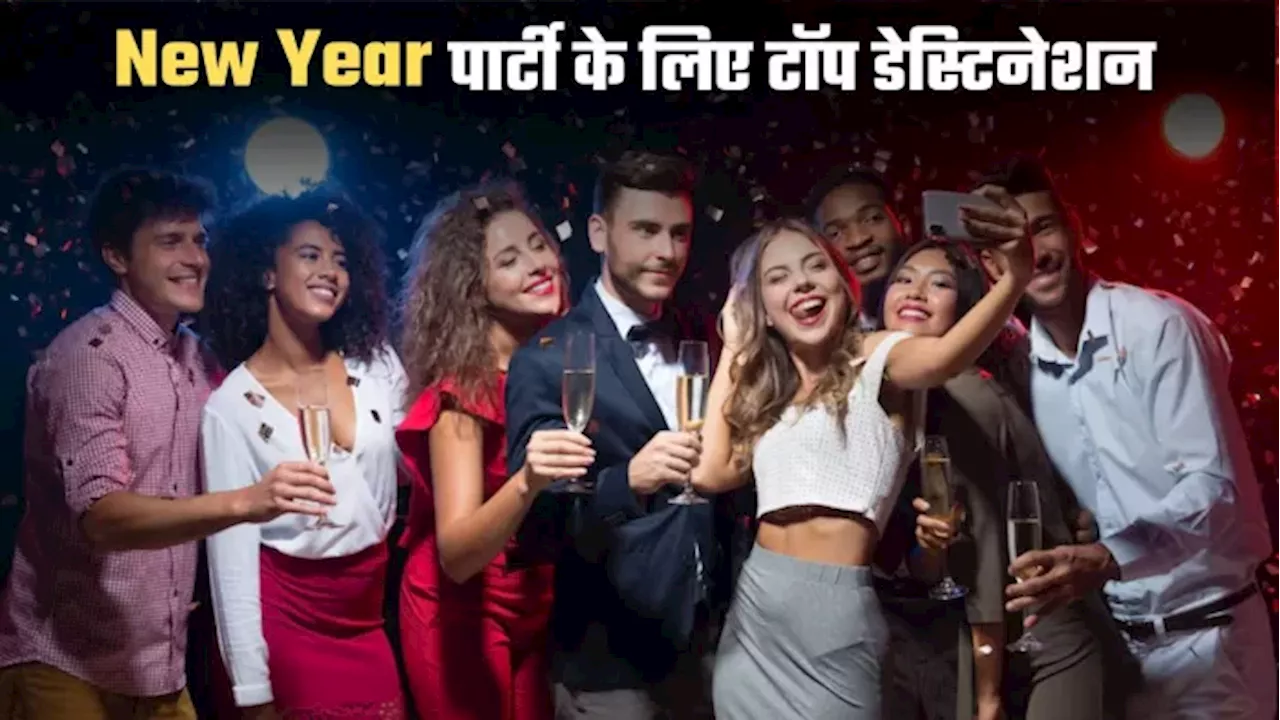 New Year सेल‍िब्रेशन के ल‍िए कर रहे हैं International Trip का प्‍लान, तो बेस्‍ट रहेंगी ये 4 जगहें