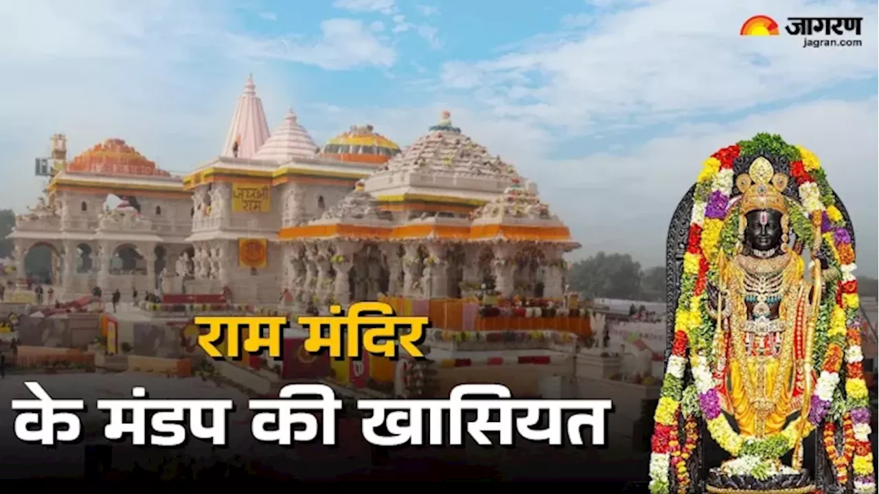 Ram Mandir: अयोध्या में हो रहा है रंग मंडप का भव्य निर्माण, इस दिन होगी भगवान राम की पूजा