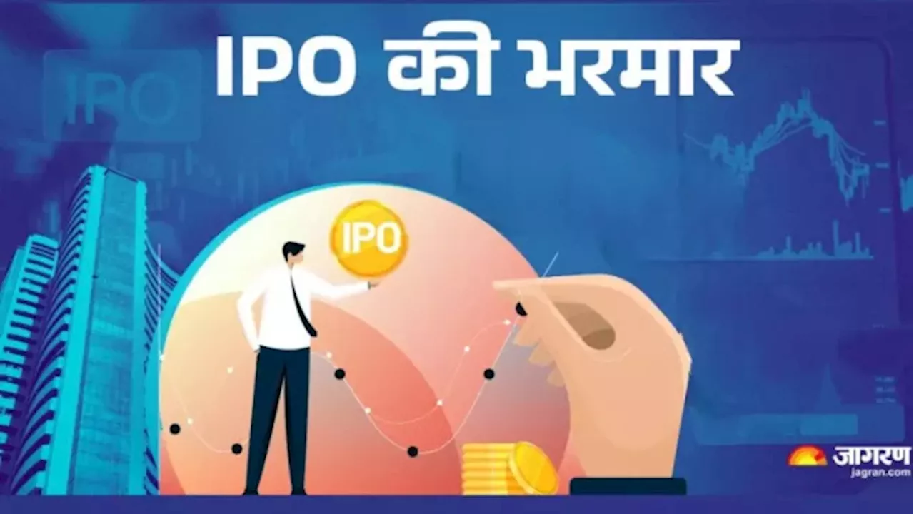 Upcoming IPO: निवेश के लिए रहें तैयार, 19 दिसंबर को खुलेंगे चार कंपनियों के आईपीओ