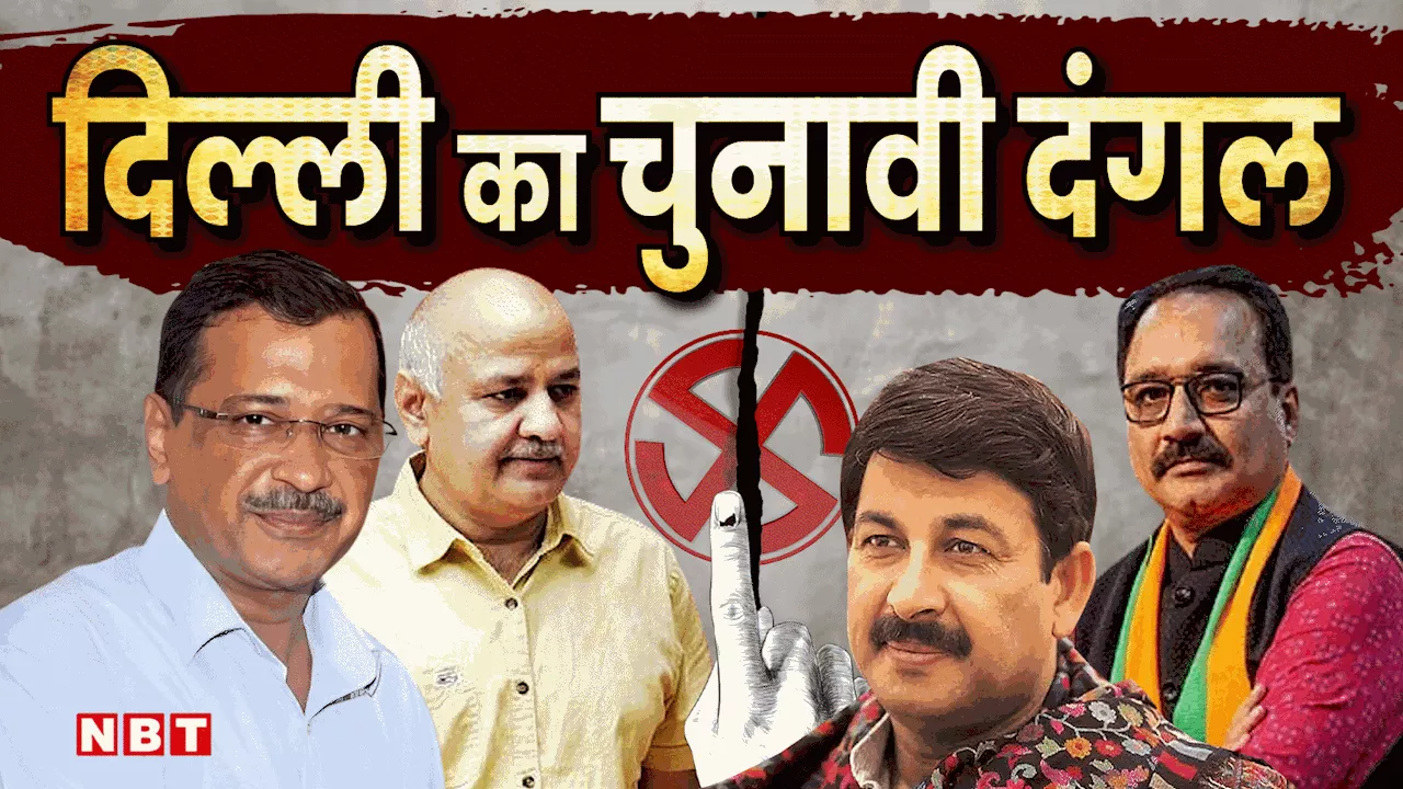 दिल्ली