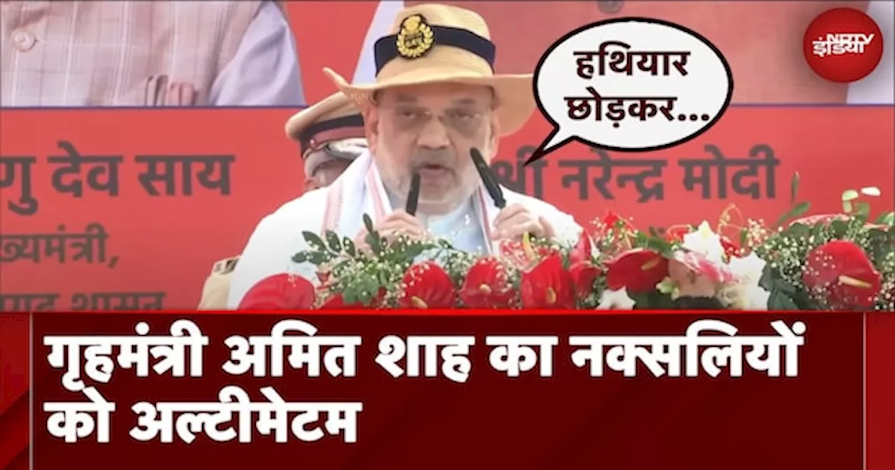  आत्मसमर्पण करने वाले नक्सलियों का पुनर्वास सरकार की जिम्मेदारी : Amit Shah