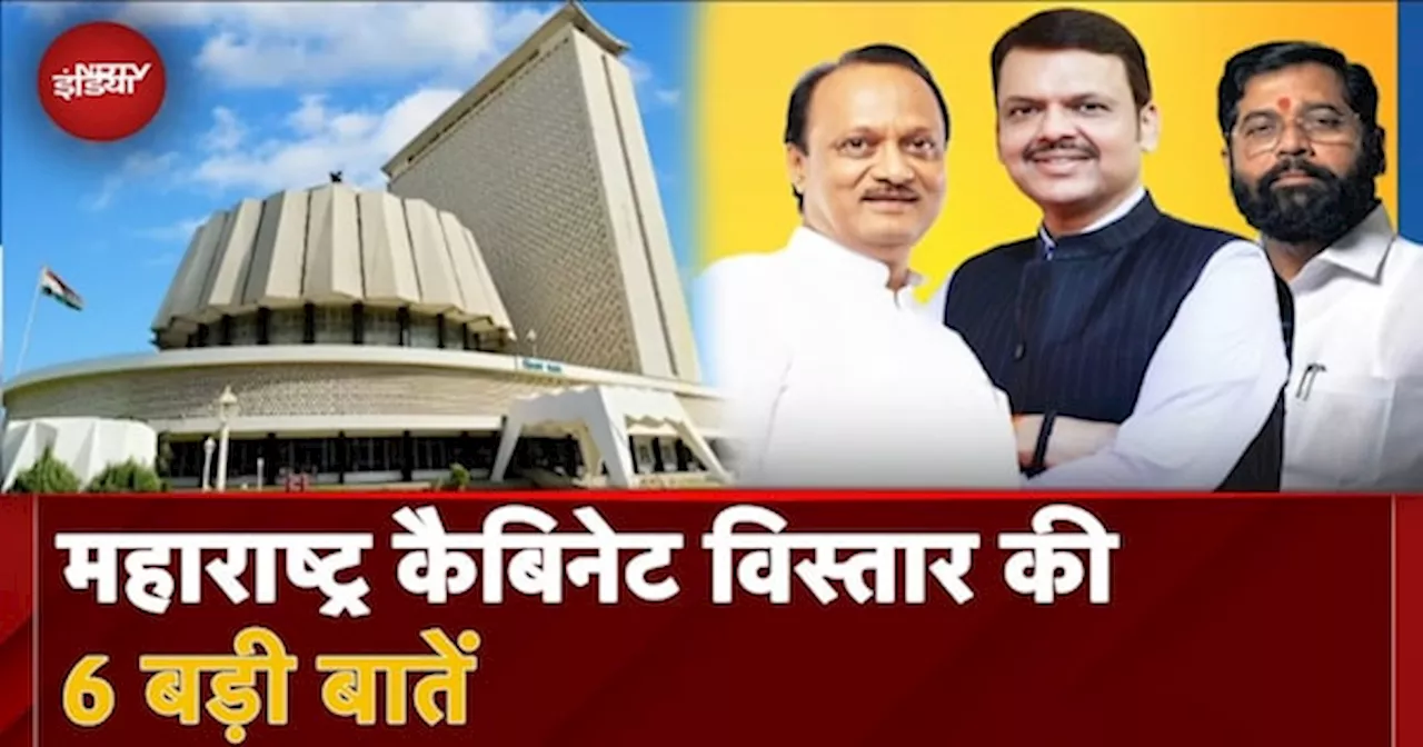 Fadnavis Cabinet में पुराने 12 मंत्रियों को जगह नहीं, नए चेहरों पर दाव, समझें पूरी खबर