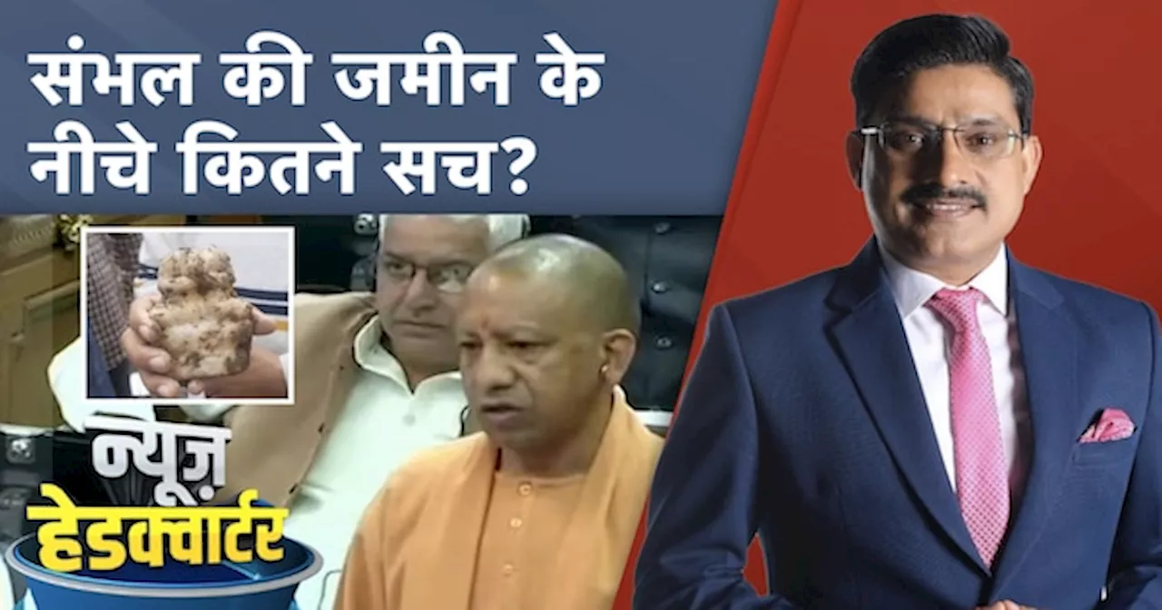 Sambhal Temple: UP Assembly में गूंजा संभल का मुद्दा, CM Yogi ने कहा मंदिर तोड़े जाने के सबूत