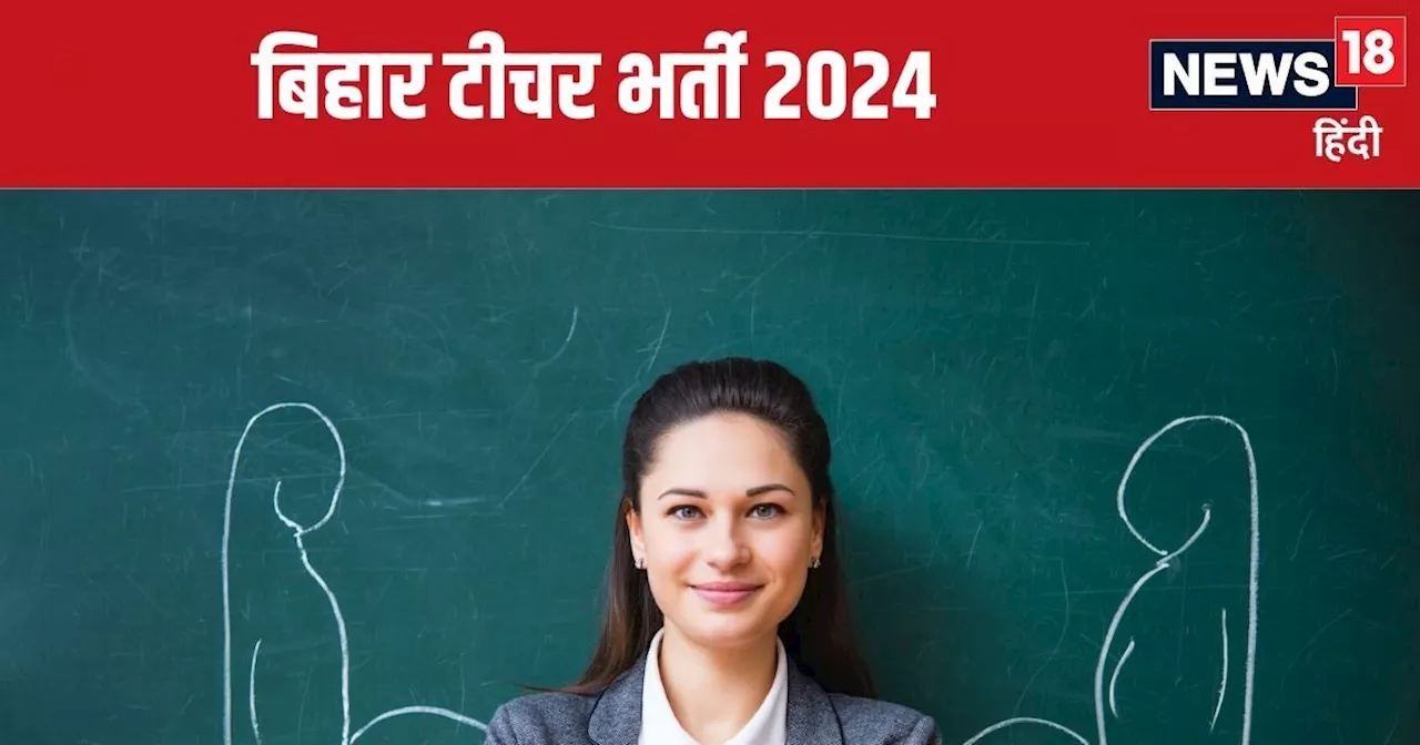 BPSC TRE 3.0 Result 2024: बिहार शिक्षक भर्ती टीजीटी का रिजल्ट जारी, डायरेक्ट लिंक से चेक करें