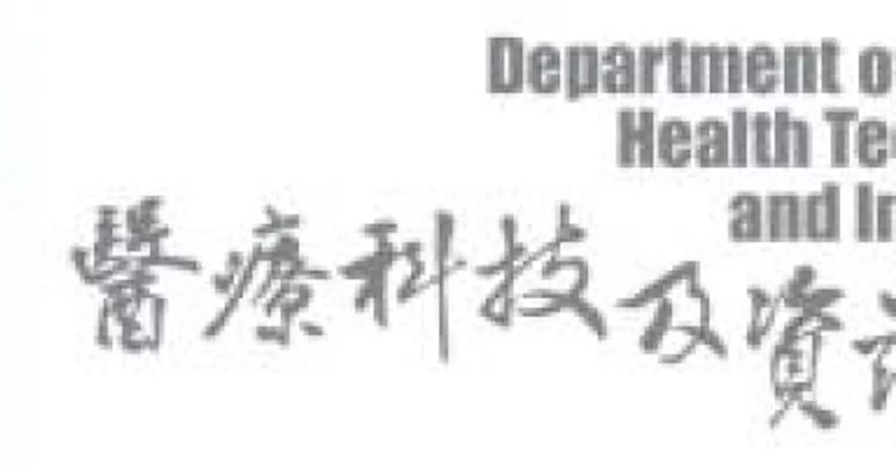 PolyU’s Department of Health Technology and Informatics