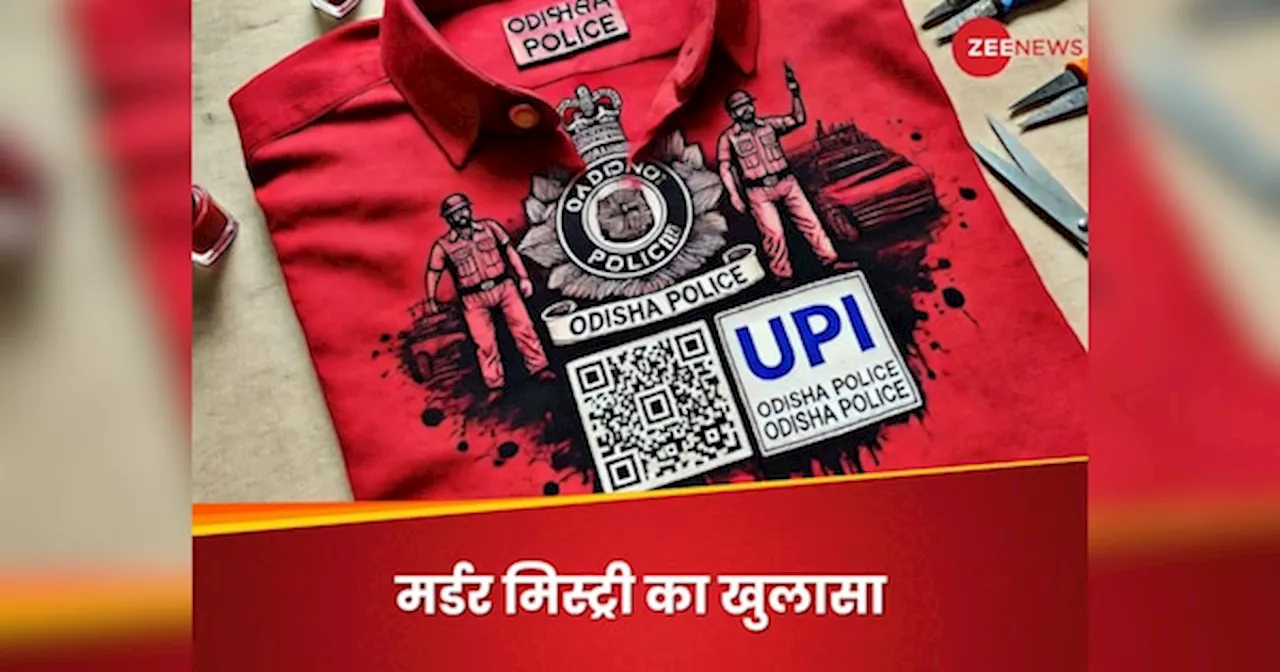 खून में सनी शर्ट, उस पर दर्जी का टैग... बस इतने सुराग से पुलिस ने ढूंढ निकाला महिला का कातिल