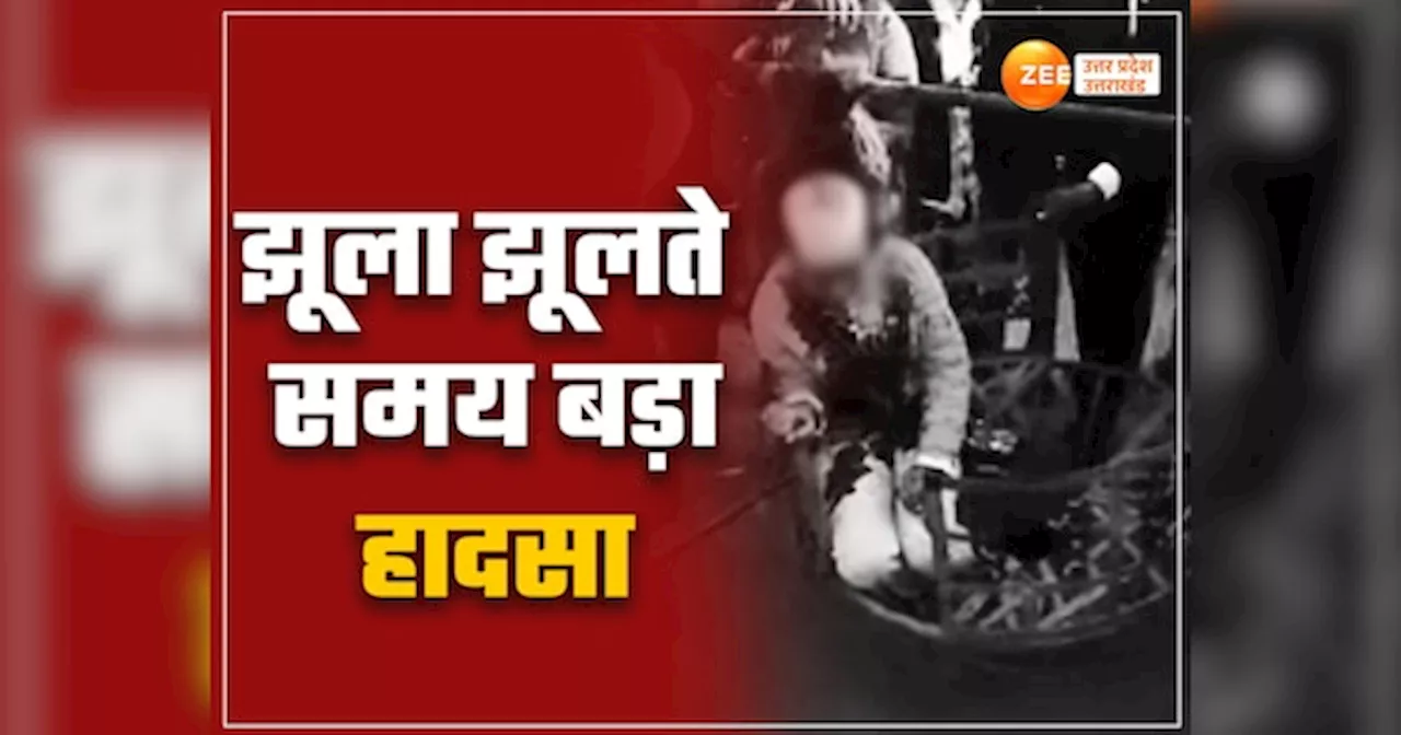 टीकमगढ़ में झूला झूलते समय फंसी लड़की को चोटी, चमड़ी समेत उखड़ गए सिर के सारे बाल