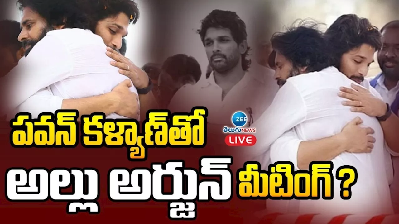 Allu Arjun Met Pawan Kalyan: పవన్ కళ్యాణ్ తో అల్లు అర్జున్ మీటింగ్..?