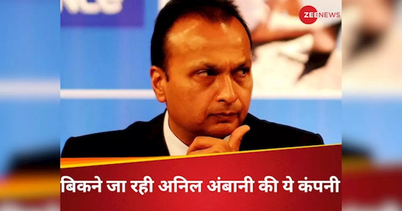 Anil Ambani: अनिल अंबानी के हाथ से निकलने वाली है कर्ज में डूबी ये कंपनी, अगले महीने हिंदुजा ग्रुप डील करेगी पूरी