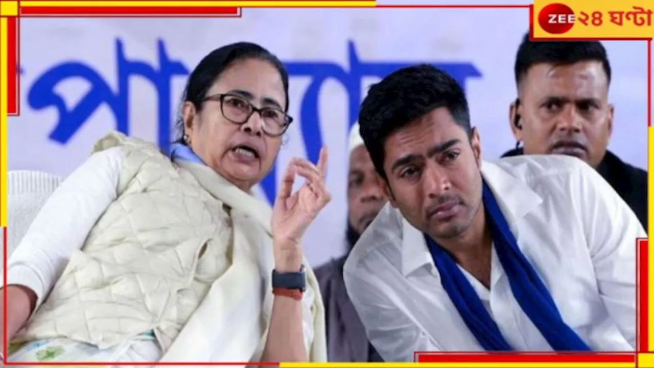 Abhishek Banerjee: কংগ্রেসকে কোণঠাসা করার কৌশল? ইন্ডিয়া জোটের মুখ হোন মমতা, এবার সওয়াল অভিষেকের!