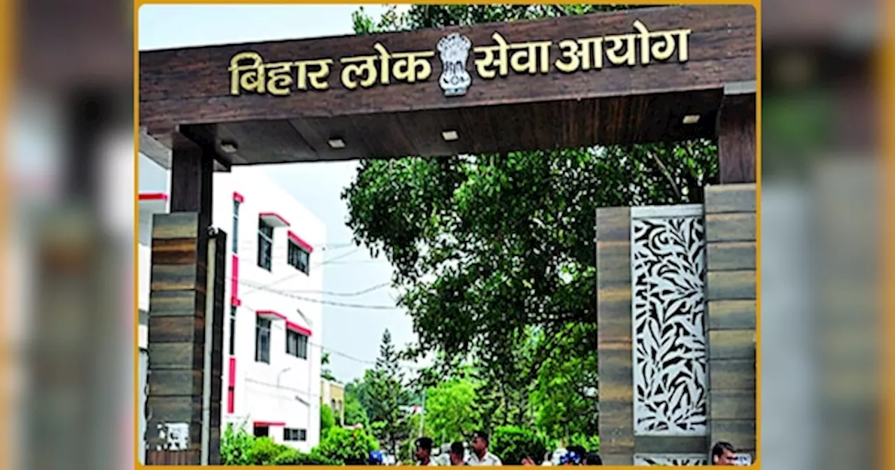 BPSC 70th Exam 2024: बीपीएससी 70वीं प्रीलिम्स को लेकर आयोग ने लिया ये फैसला, एक केंद्र पर दोबारा होगी परीक्षा