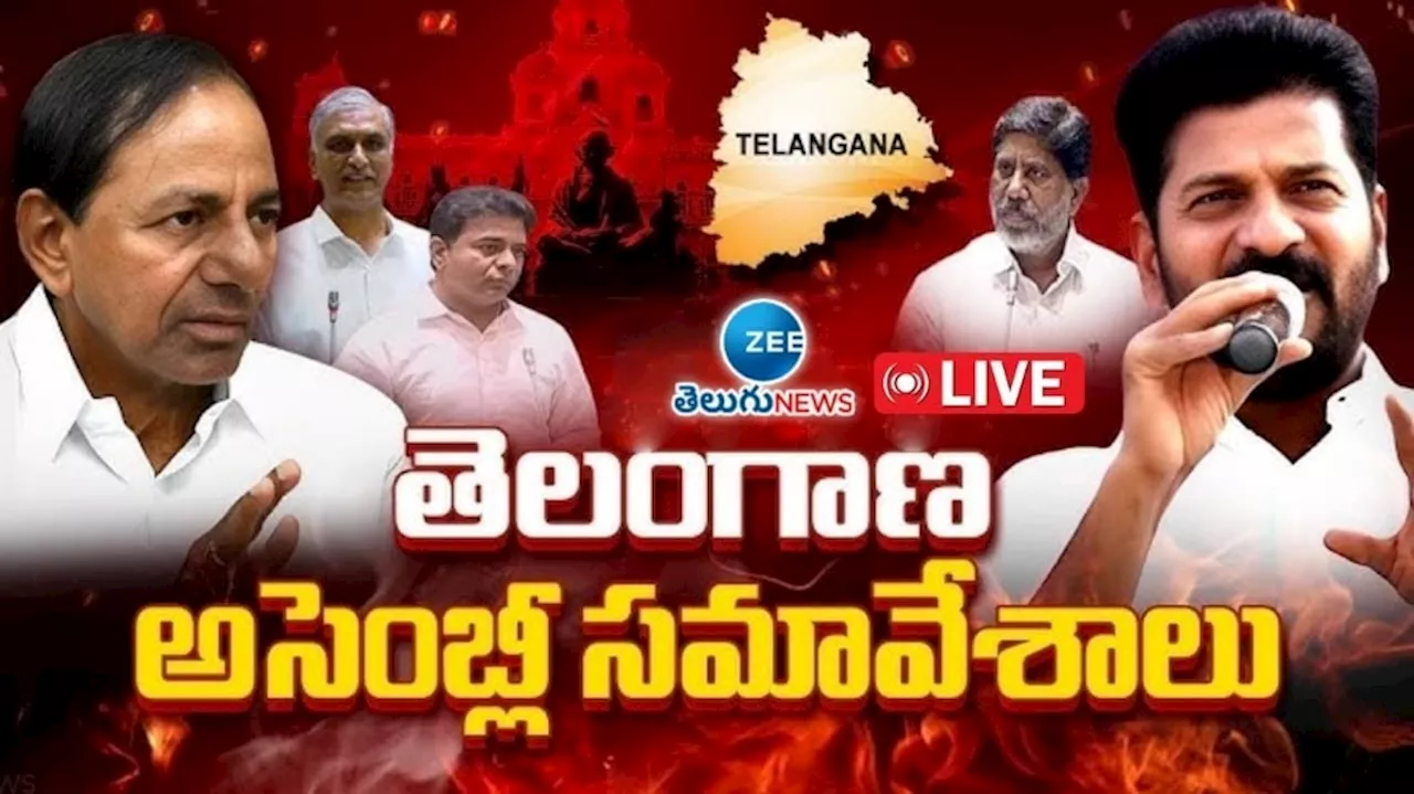 BRS Party: బీఏసీ అంటే బిస్కట్ చాయ్ సమావేశం కాదు.. బీఆర్‌ఎస్‌ పార్టీ బహిష్కరణ