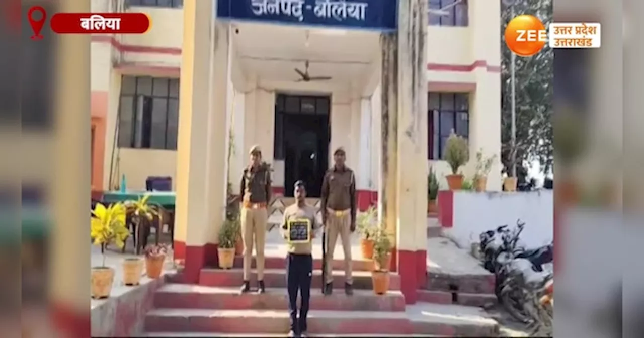 Ballia Video: हाथ में तख्ती लेकर थाने पहुंचा बदमाश, पढ़ते ही पुलिस रह गई दंग