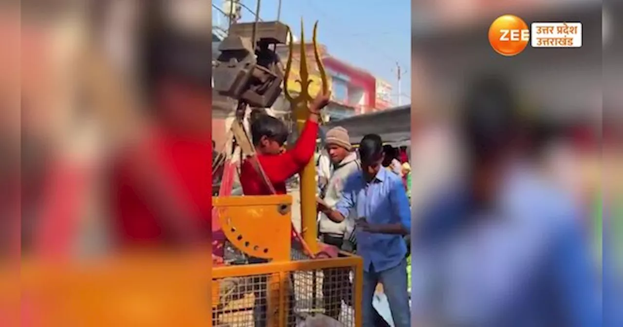 Bareilly Video: मौलानाओं को क्यों चुभ रहा त्रिशूल, नाथनगरी में नए बिजली के खंभों पर छिड़ा बवाल