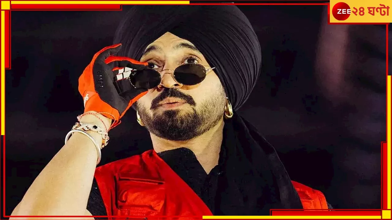 Diljit Dosanjh: ভারতে পারফর্ম করব না! দিলজিতের ঘোষণায় প্রলয়.. কেন এই সিদ্ধান্ত গ্লোবাল আইকনের?