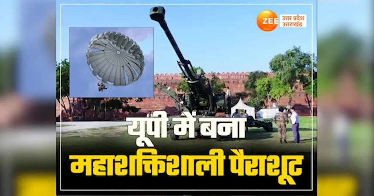 Indian Army News: पैराशूट उठाएगा 8 हजार किलो भारी तोप, पहुंचाएगा जंग के मैदान में, आगरा-कानपुर का महाशक्तिशाली पैराशूट