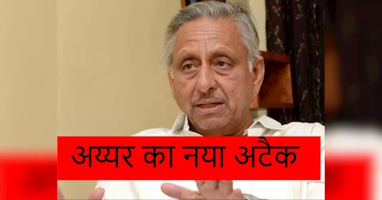 Mani Shankar Aiyer: ...तो इसलिए कांग्रेस से चुन-चुनकर बदला ले रहे मणिशंकर अय्यर! असली INSIDE STORY तो ये है