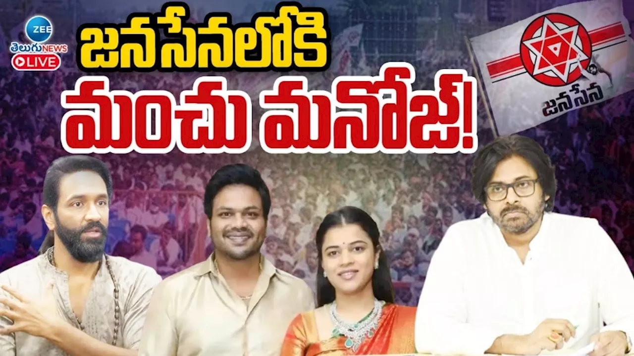 Manchu Family: మోహన్ బాబుకు బిగ్ షాక్ ఇచ్చిన కొడుకు,కోడలు.. ! ఇది ఎవరు ఎక్స్ పెక్ట్ చేయరు..!