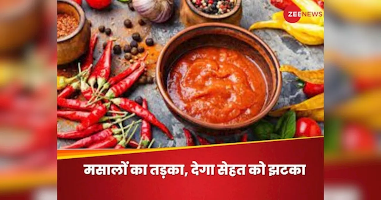 Spicy Foods: सेहत का कबाड़ा करना चाहते हैं तो रोज खाएं मसालेदार फूड्स, 5 परेशानियों में होता है इजाफा