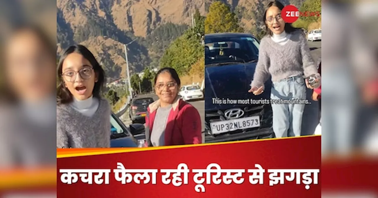 Video: नैनीताल में कूड़ा फैला रहे थे टूरिस्ट, लोकल शख्स ने किया मना तो कर लिया झगड़ा