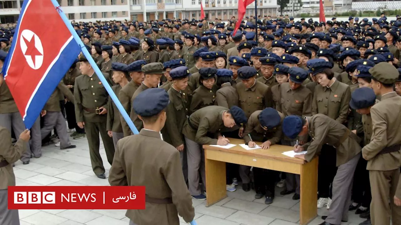 آمریکا: سربازان ارتش کره شمالی در جنگ اوکراین متحمل تلفات شده‌اند