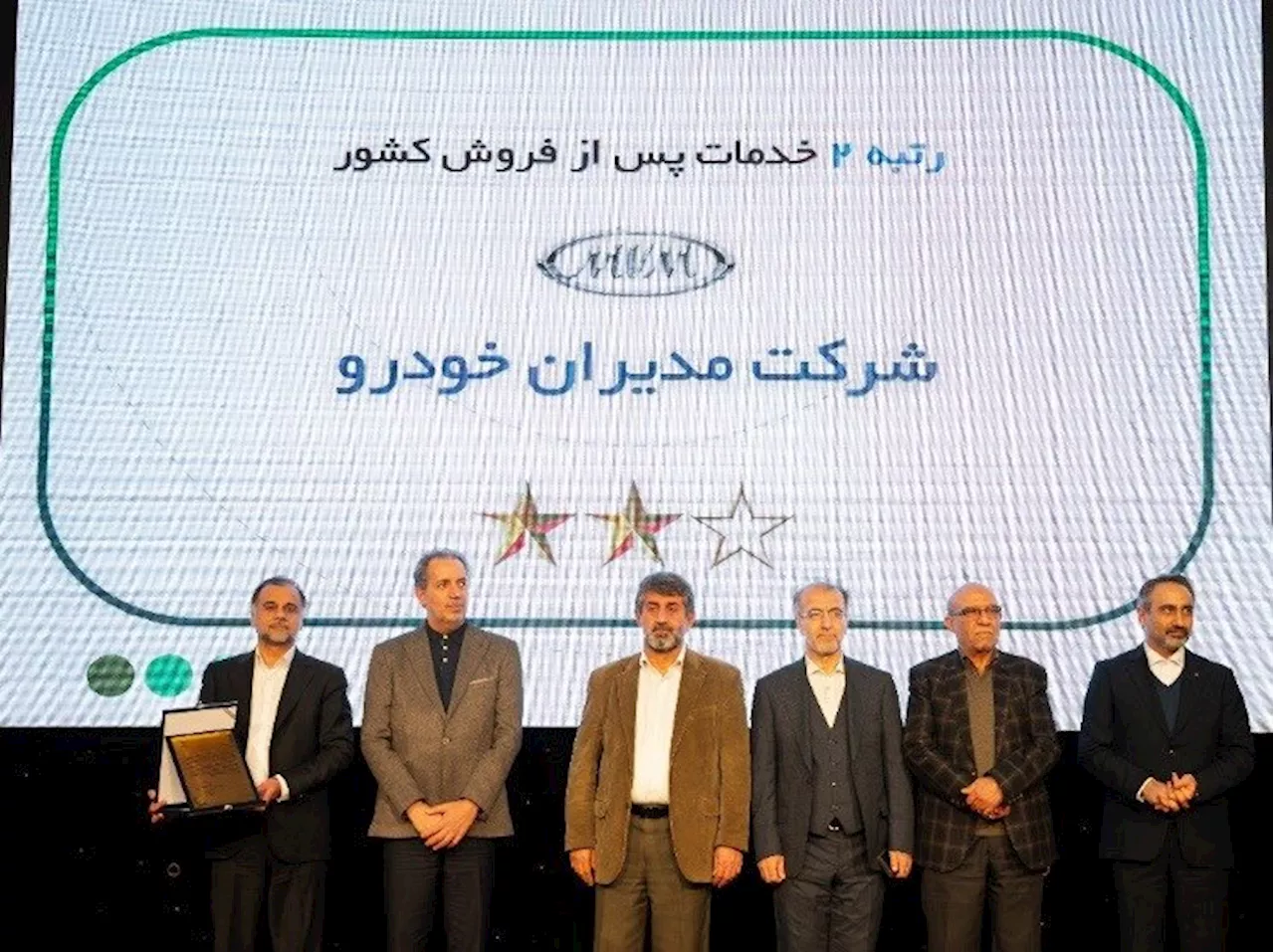 مدیران خودرو رتبه برتر خدمات پس از فروش را کسب کرد