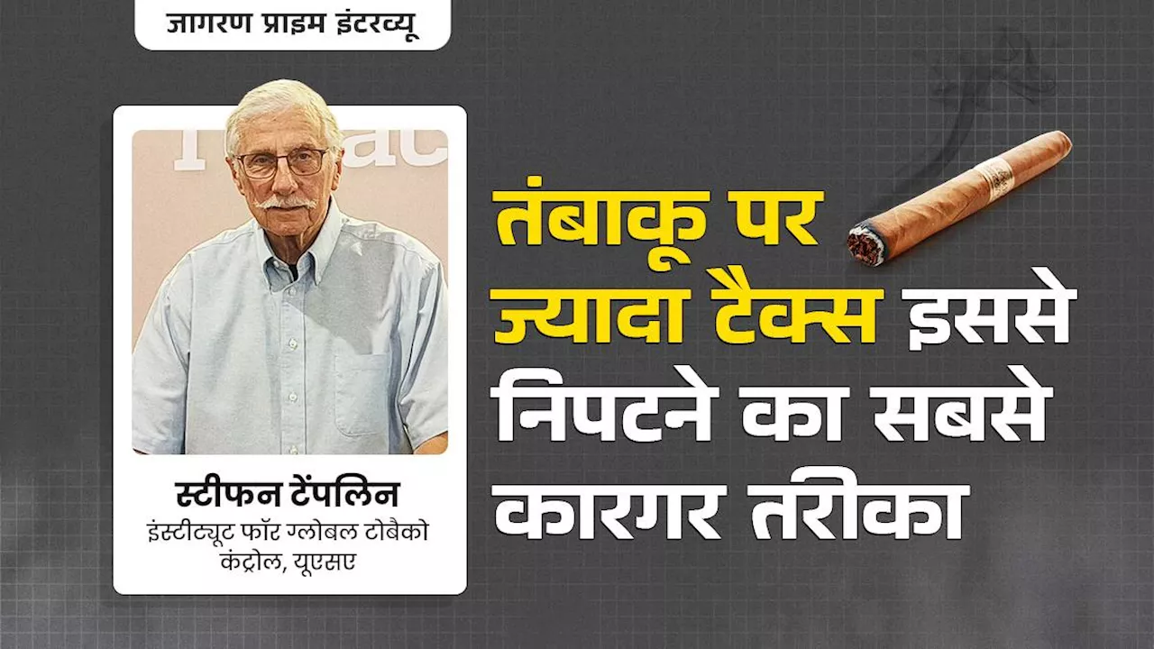 तंबाकू नियंत्रण नीतियों में भारत का काम काफी अच्छा, इन नीतियों को लागू करना है मुख्य चुनौती