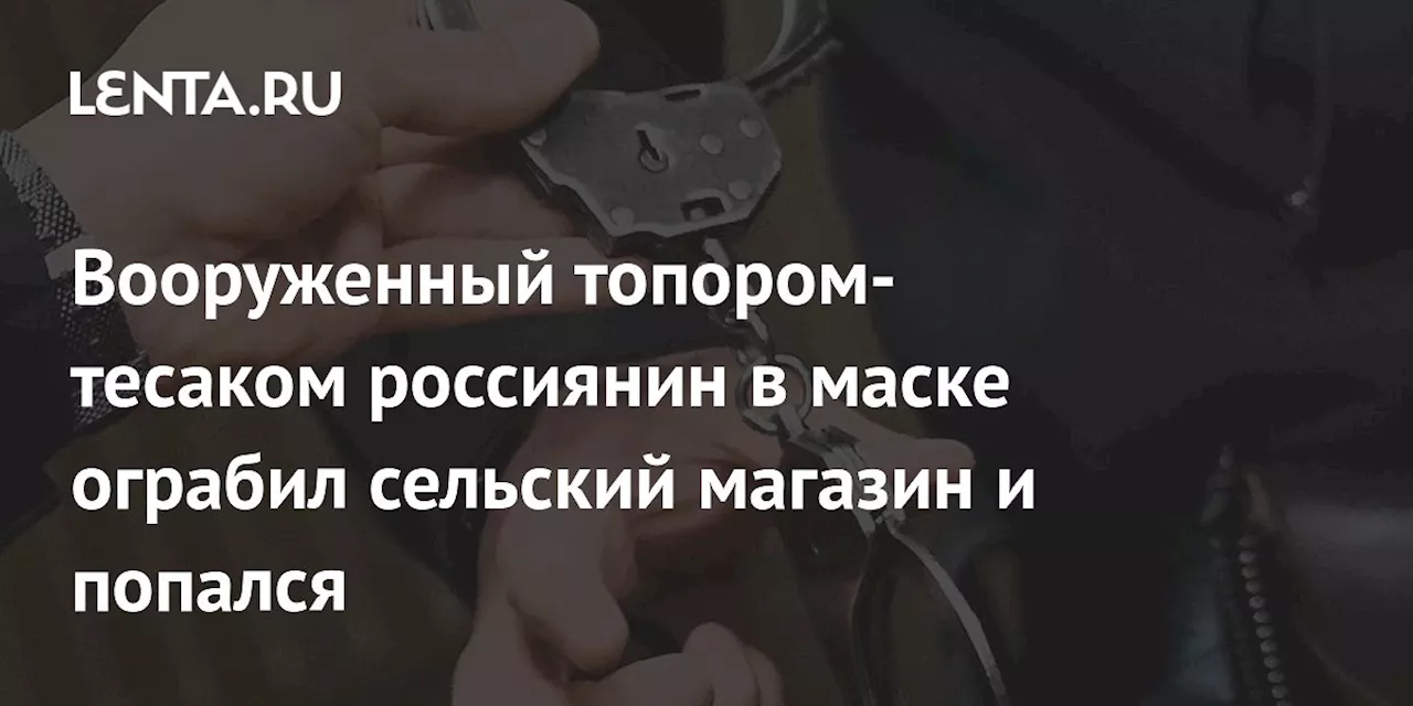 В селе Такушево задержали подозреваемого в разбое