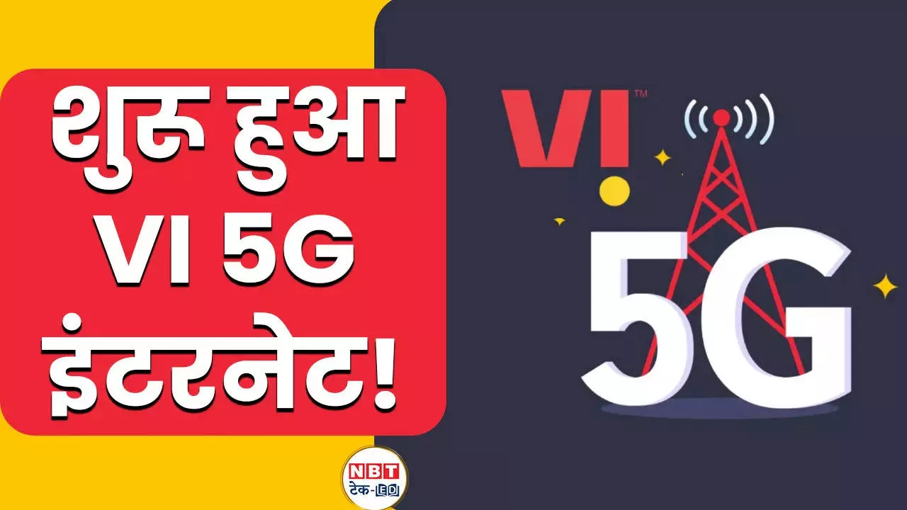 वोडाफोन-आइडिया ने 5G सर्विस लॉन्च की डेडलाइन तय की