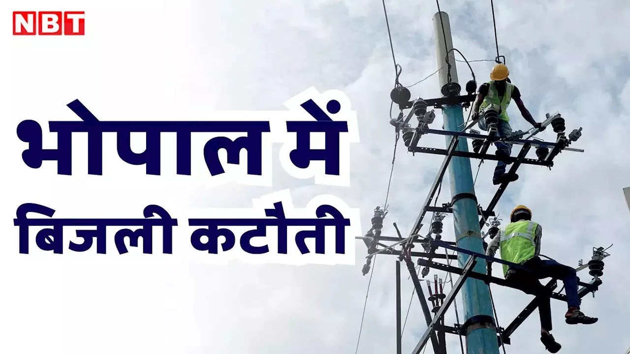 Bhopal Power Cut: कोकता, ट्रांसपोर्ट नगर से 12 नंबर और भारत टॉकीज तक... भोपाल में 2 से 6 घंटे गुल रहेगी बिजली, देखें LIST