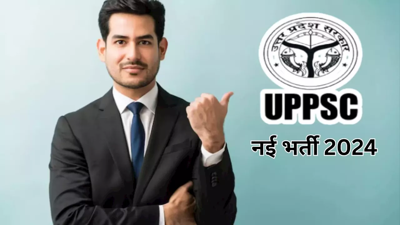 UPPSC Assistant Engineer Recruitment 2024