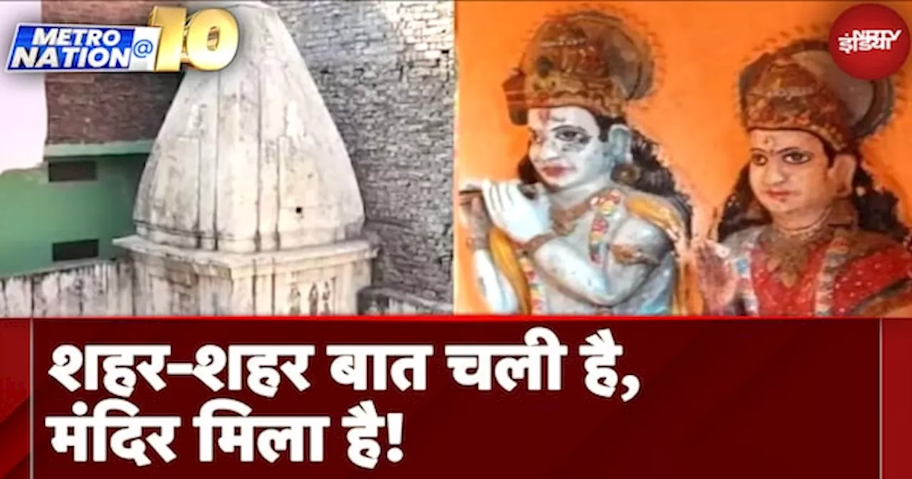 संबल में मिला 1982 में बना राधाकृष्ण मंदिर, आस-पास अत्रिक्रमण हटाओ अभियान