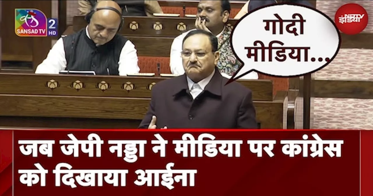 JP Nadda ने Media पर Congress को दिखाया आईना, कहा- हमें मीडिया को सलाम करना चाहिए...