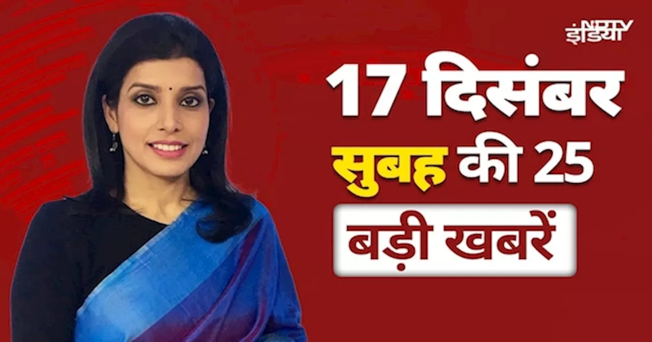 Top 25 Headlines: Delhi-NCR में Pollution की मार, फिर लागू GRAP-4, कितनी मिलेगी राहत? |Air Pollution