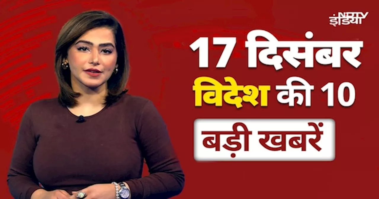 Top International Headlines: Hush Money Case में Trump को राहत नहीं |Syria में अपनों की तलाश में लोग