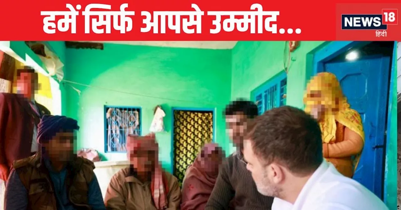 राहुल गांधी ने हाथरस रेप पीड़िता के परिवार से की मुलाक़ात का वीडियो शेयर किया