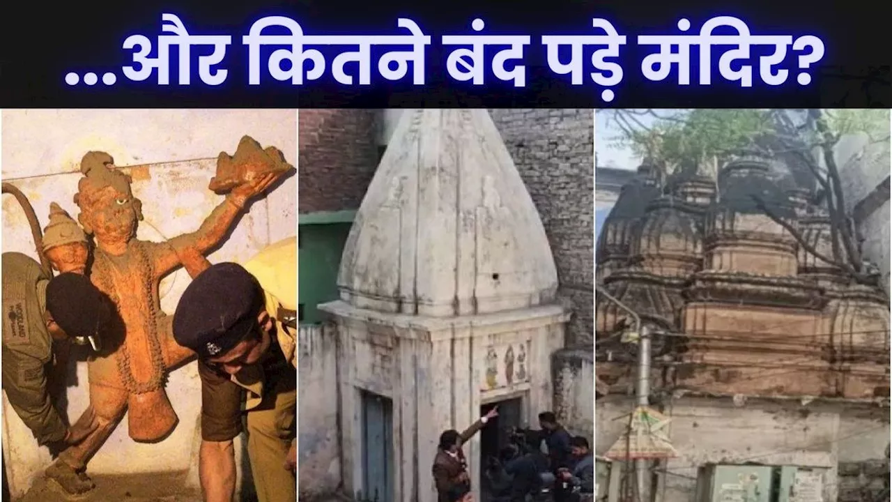 मुस्लिम इलाकों में मंदिरों की खोज