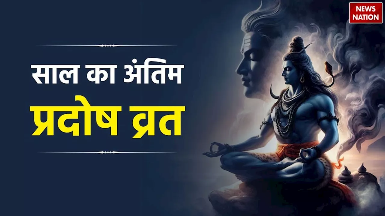 शनिवार को शनि प्रदोष व्रत, जानें पूजा विधि