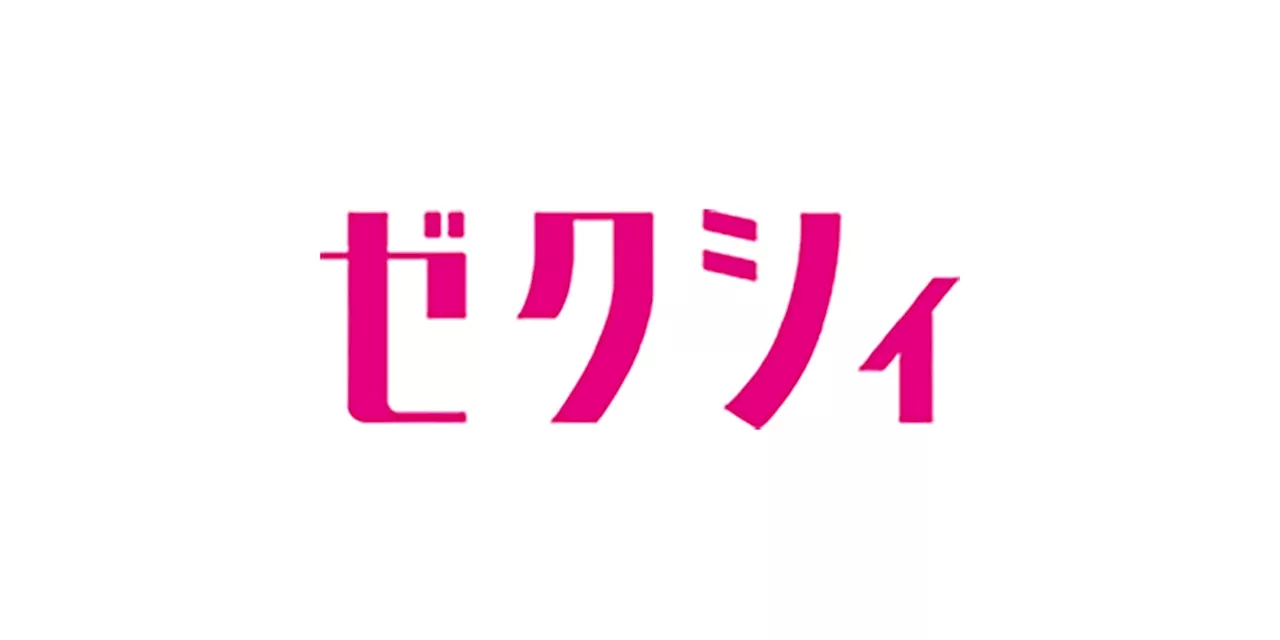 女優 茅島みずきさん、『ゼクシィ』2月号表紙を飾る