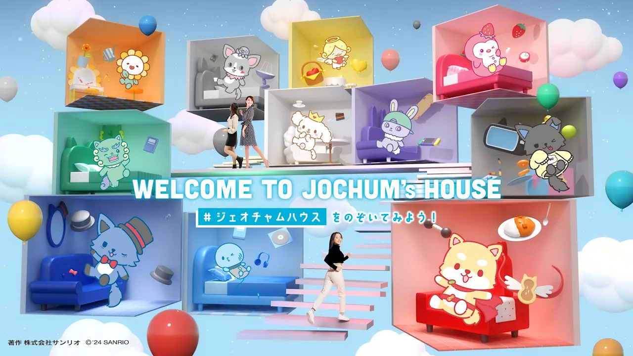 JO1とサンリオが共同開発したキャラクター「JOCHUM」のポップアップショップ＆イベント！ “JOCHUMのお部屋”を体験できるポップアップイベント1月3日よりSHIBUYA TSUTAYAにて開催