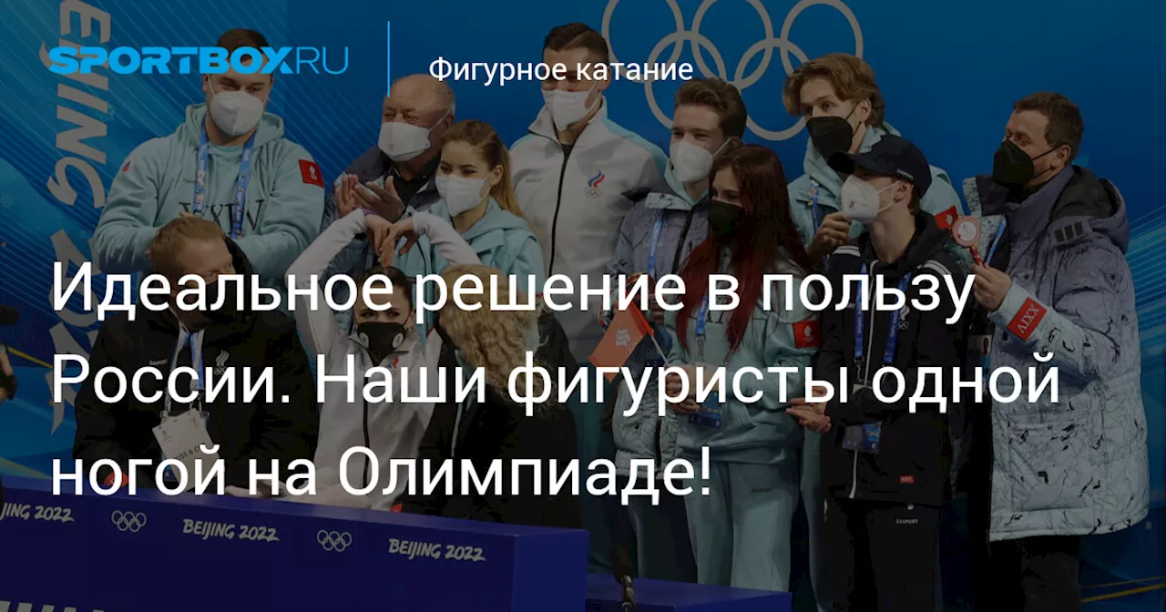 Пекин станет местом отборочного турнира по фигурному катанию на Олимпиаду-2026