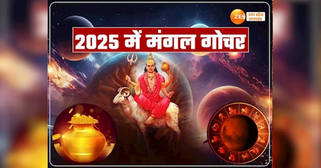 मंगल गोचर 2025: इन 3 राशियों को मिलेगा पैसों की बारिश