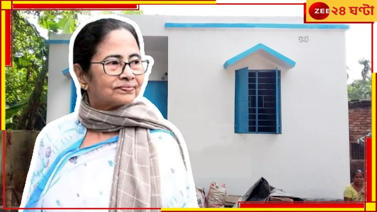 বাংলার বাড়ি প্রকল্পের সূচনা: মমতা বন্দ্যোপাধ্যয়ের হাতে