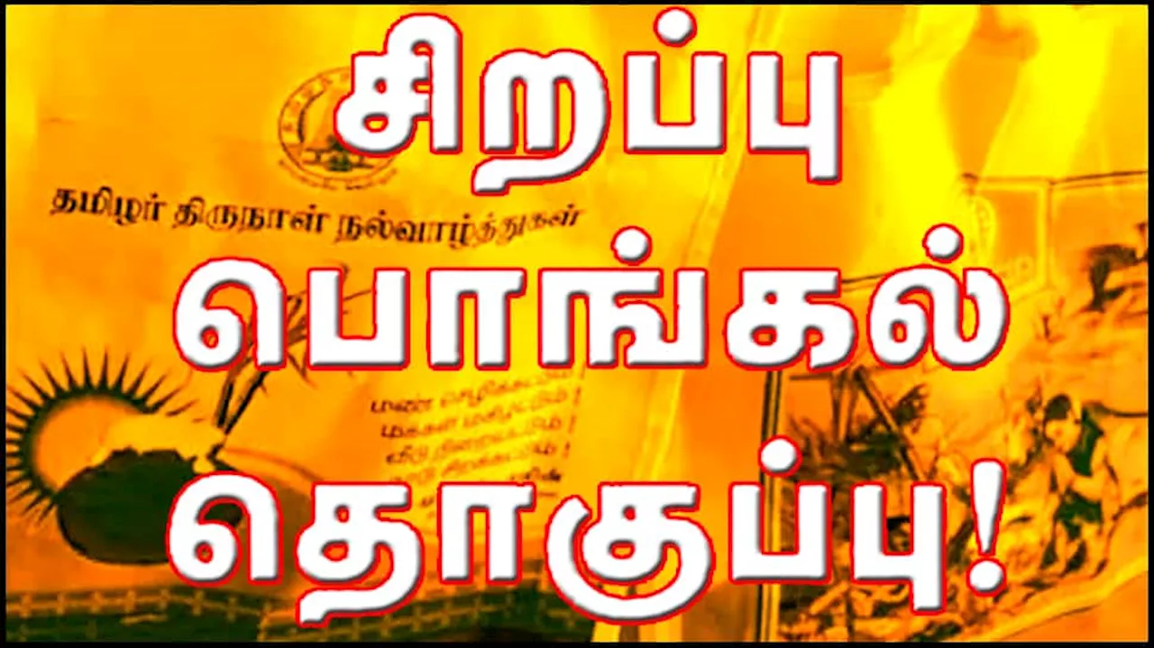 பொங்கல் மளிகை தொகுப்பு குறித்து கூட்டுறவுத் துறை முக்கிய உத்தரவு