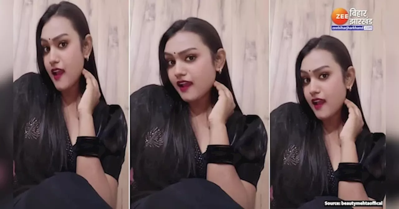 Beauty Mehta Bhojpuri Video: ब्यूटी मेहता के लिए कौन बढ़ा रहा अपना प्यार? वीडिया में खुला राज!